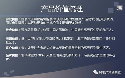 房地产项目广告传播策划方案